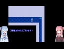 【VOICEROID実況】琴葉姉妹は水族館に行くようですPart3
