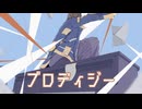 【おれんじぴぃる】プロディジー/Synthesizer V Jin