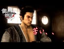 龍が如く見参 #5 本阿弥光悦　ネタばれ注意！