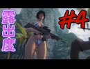水着のお姉さんがビーチでカニに襲われるゲーム#4【SUN OF A BEACH】