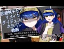 【クトゥルフ神話TRPG】「砂糖菓子七つ」ダイジェストリメイク版【ゆっくり】