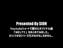 MELTY コレクション/シオン Feat. ミク、ずんだもん、ウナ、GUMI、Mai、Eri&Flower