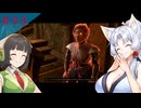 【Baldur'sGate3】イタコとセイカでフォーゴトン・レルム冒険する＃33【VOICEPEAK実況】