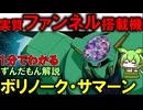 【天才シロッコの最高傑作！】ボリノーク・サマーンの凄い所3選