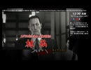 [日英中字幕]#8 新プロジェクトのリーダーに勧められた龍が如く極を初見プレイ
