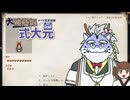 【elin_β版】大陰陽師式大元7　メイド狐登場編