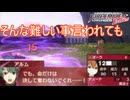 火力高いデューテを倒さずにタタラ倒すのキツ過ぎ　ファイアーエムブレムEchoesもうひとりの英雄王Part31