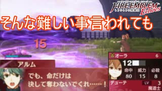 火力高いデューテを倒さずにタタラ倒すのキツ過ぎ　ファイアーエムブレムEchoesもうひとりの英雄王Part31
