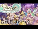 【オトギフロンティア】四代目、五代目ボールも見たかった。桜の魔宮殿攻略作戦　2024年6月版　後編【プレイ動画】