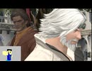 20240414 【#FF14】一般人のフリーな生活（製品版）142日目　なんとかウェポンと闘いたい編part3【生放送TS】