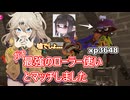 【スプラトゥーン3】週刊埼玉ローラーpart17
