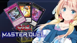 【遊戯王マスターデュエル】揺れる！脱げる！マスターデュエル 21 帰ってきたクシャトリラ【桜乃そら】【弦巻マキ】【東北イタコ】【京町セイカ】【春日部つむぎ】
