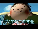 【ぼくのなつやすみ】ふたたび始まるボクとの冒険。【1日目】