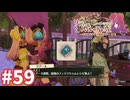【実況】リディー＆スールのアトリエDXをまったりプレイ part59