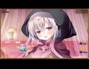 【DMM】メシアガール おかわり　キャラシナリオ『カタカゴ』　EP005～006　part 2