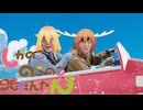シコ色everyデイズ【音MAD】