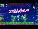 【みんクリ】ごめんねぇ～【マリオメーカー２】