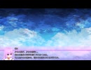プリンセスウイング 可能性の翼 1part 【実卓リプレイ】