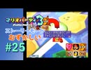 【実況】最後のデュエルマップのリバースくんマップで勝負！！【マリオパーティ3】【ストーリーモード むずかしい】#25