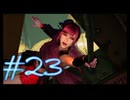 【Stellar Blade】毎日初見ステラーブレイド#23【実況動画】