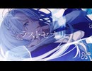 ラストセオリー - 初音ミク MV
