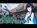 【お店紹介】そこのお店寄っていいですか？「本格インド料理の店 BOMBAY」【双葉湊音】