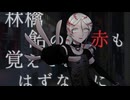 まつりのあと/重音テト