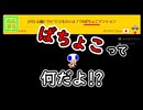 【みんクリ】ステキなコース名ですね！！【マリオメーカー２】