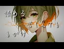 徒花よ - 知声 & Nagata Beck