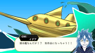 【twst仮想卓】おチビ船長の冒険！#4《完結》【空想大航海ＲＰＧエバーセイル!!】