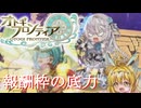 【オトギフロンティア】24年上半期終了！桜の魔宮殿攻略作戦　2024年6月版　前編【プレイ動画】