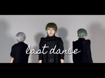 【コスプレ】ラストダンス 踊ってみた【組織 / A3!】