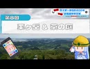 横浜ライダーがSR400と関東の名道を探す旅 第8回 「粟ヶ岳 & 茶の庭」