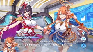 【ティンクルスターナイツ】イベントストーリー アイドルスターナイト・フィーバー！ Part.02