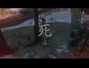 【ゆっくり実況】隻狼-SEKIRO-【弐】
