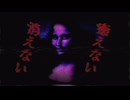 冥土の花 / 池田ミレン feat.flower
