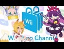 私的素材盛りたい放題Wii Shop Channel