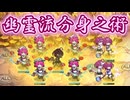 【モンスター娘TD】怖さと一緒に強さも上昇！？【幽霊娘】アメリさんを紹介しますよ～！【ゆっくり実況】