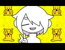 【UTAUカバー】混沌ブギ【絶人ちゃんきいろ】