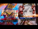 【英傑大戦】三千世界のここにいるぞ！×101