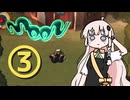 【 moon 】ラブハンターあかりちゃん #3【A.I.VOICE実況】