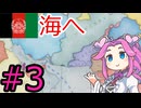 【VICTORIA3】アフガニスタンでグレートゲームを制覇したい四国めたん#3
