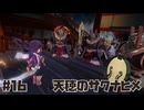 米は力だ ☆ 天穂のサクナヒメ 初見実況 #16 友