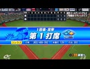 【COEIROINK】コシラズのプロ野球人生【単発】