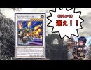 【クソカード医学会報告書：外伝】あまりにも遅すぎた「コンバット・ホイール」をパワー治療で満足するしかないじゃない【遊戯王マスターデュエル】
