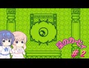 【CeVIO実況】ささらさんが遊ぶ初代カービィ#2
