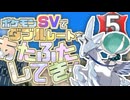 ポケモンSVでダブルレートをあたふたしてきた 5【レート1730くらい】