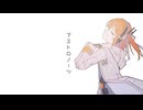 【足立レイ】アストロノーツ【UTAUカバー】