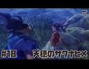 米は力だ ☆ 天穂のサクナヒメ 初見実況 #18 願い
