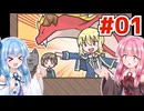 【フリーゲーム】定時までにボスを倒したい！絶対に残業したくない勇者VSダンジョン #01【琴葉姉妹実況プレイ】